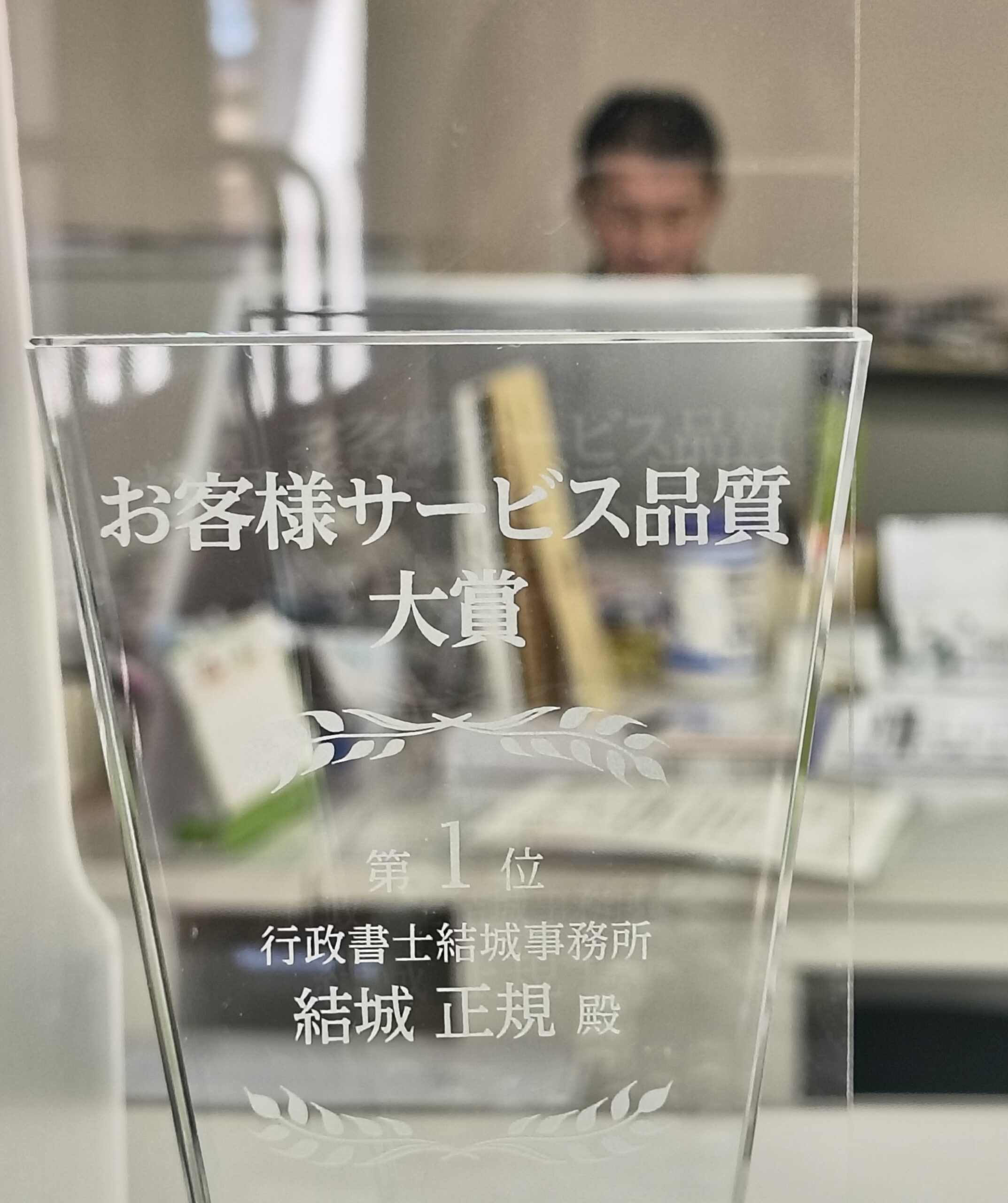 長岡市、見附・柏崎・十日町・上越・湯沢などのエリアで相続・不動産のご相談をいただいています。この度受任件数で表彰いただけましたのは、お客様のおかげです。 これからもフェニックス不動産・行政書士結城事務所をよろしくお願いいたします。