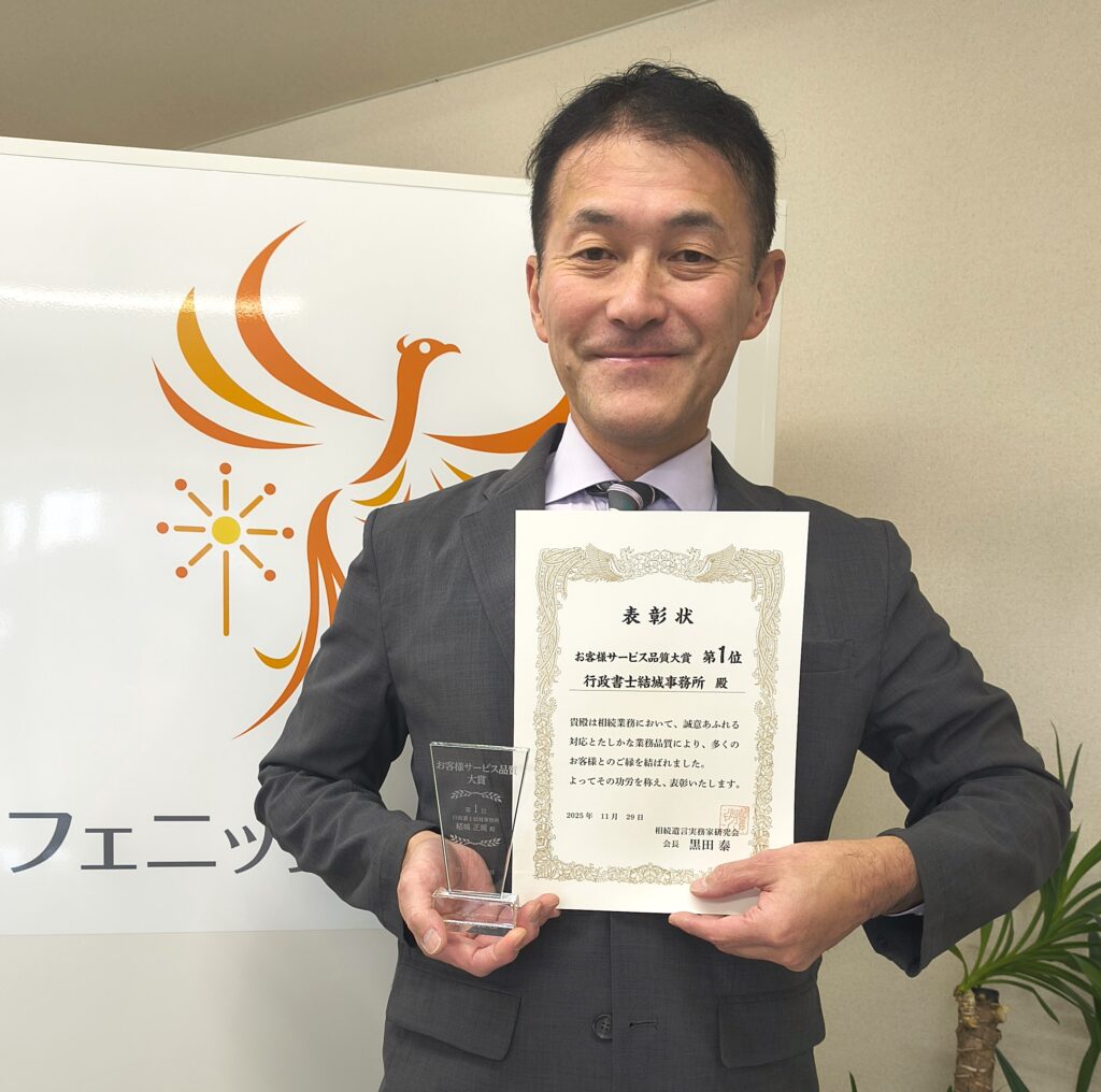 普段は長岡や見附、小千谷、魚沼などの地域で業務をしていますが、違う環境に身を置くと新たな気づきがあります。
今後も地域の皆さまの相続・不動産に関するお困りごとに寄り添いながら、より良いサポートを提供できるよう努めてまいります。
今後とも、フェニックス不動産・行政書士結城事務所をよろしくお願いいたします。